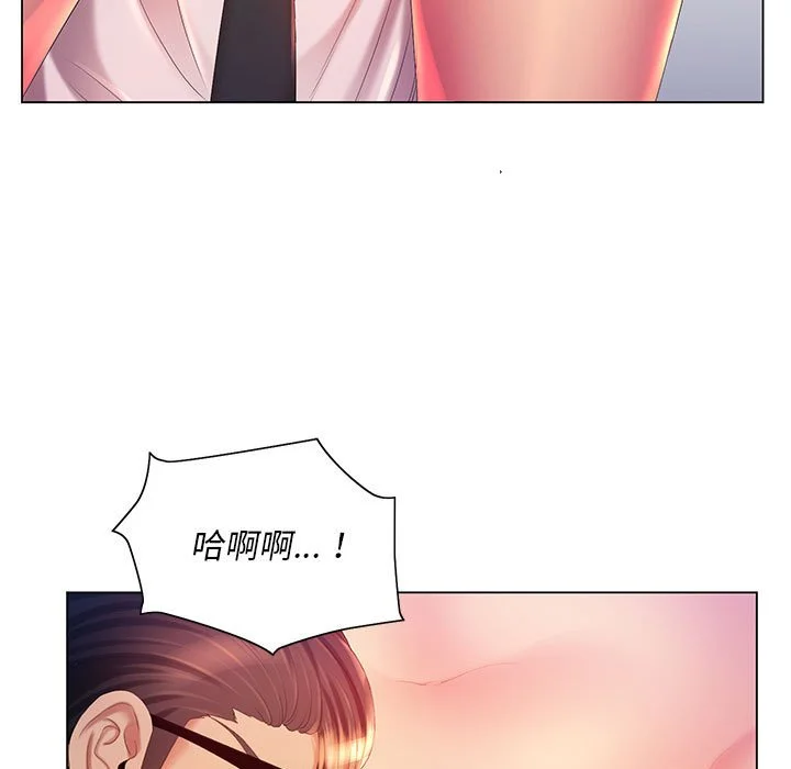 魔性嗓音 第7章 第11页
