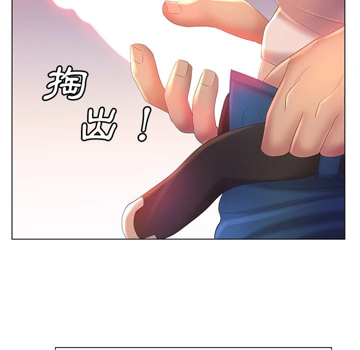 魔性嗓音 第7章 第60页