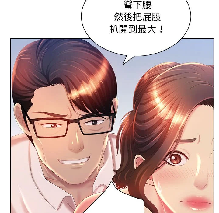 魔性嗓音 第7章 第34页
