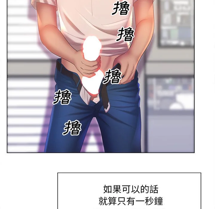 魔性嗓音 第7章 第62页