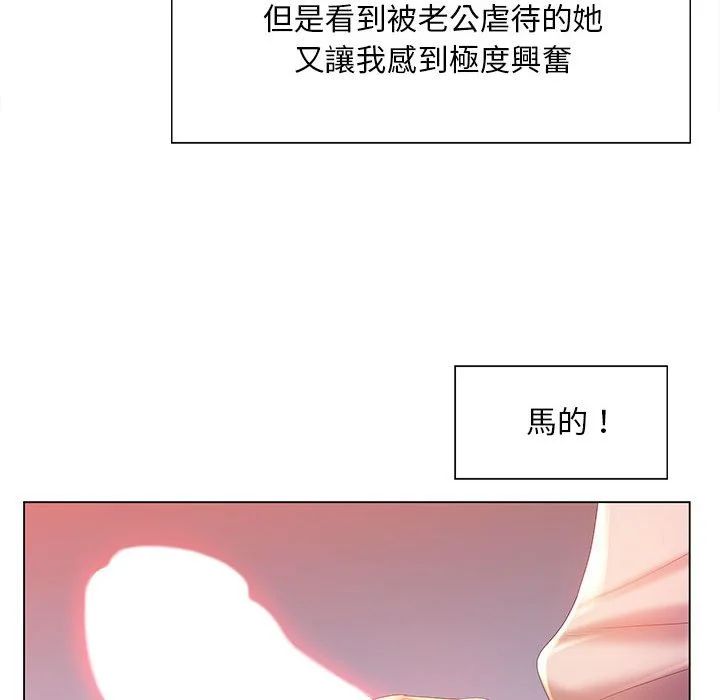 魔性嗓音 第7章 第59页
