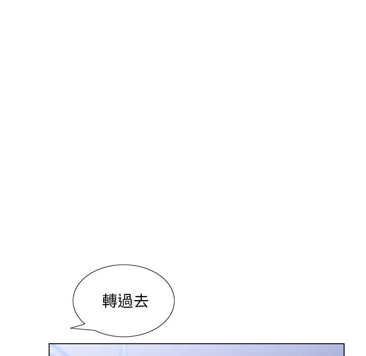 魔性嗓音 第7章 第13页