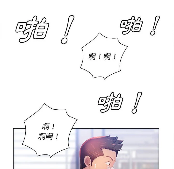 魔性嗓音 第7章 第93页