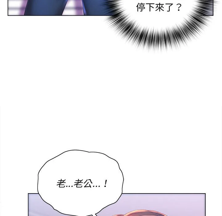 魔性嗓音 第7章 第81页