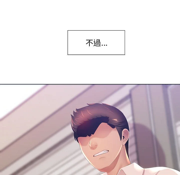 魔性嗓音 第7章 第56页