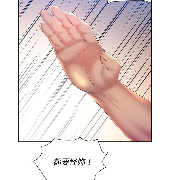 魔性嗓音 第7章 第86页