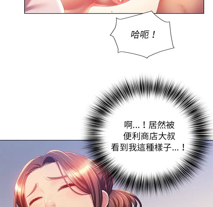 魔性嗓音 第7章 第46页