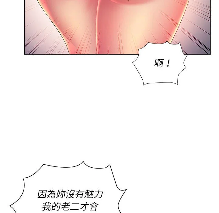 魔性嗓音 第7章 第88页