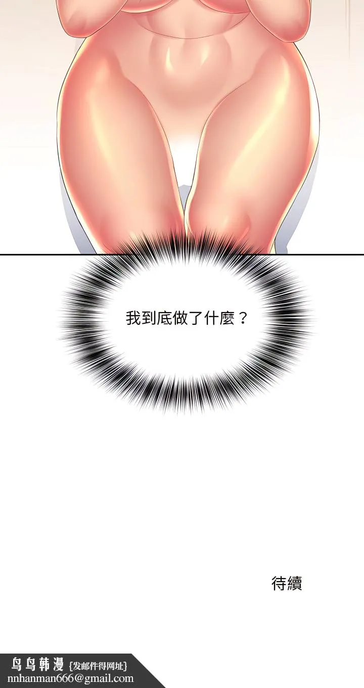 魔性嗓音 第20章 第22页