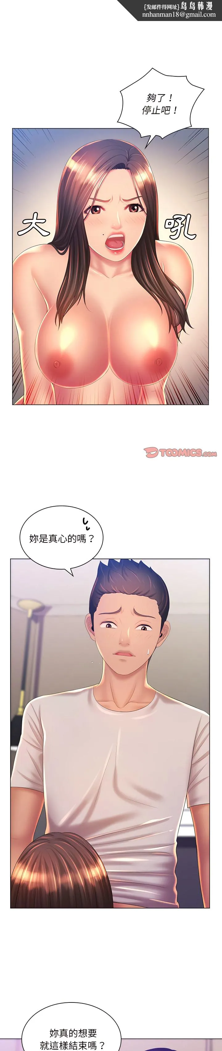 魔性嗓音 第20章 第1页