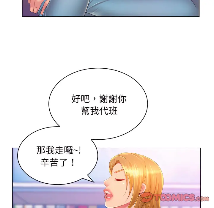 魔性嗓音 第13章 第15页