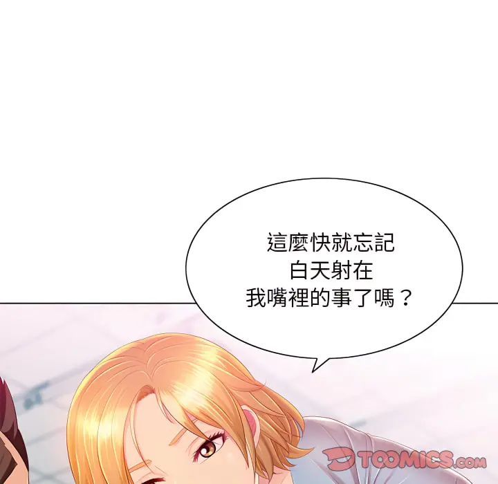 魔性嗓音 第13章 第114页