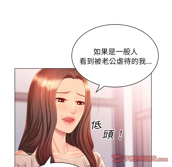 魔性嗓音 第13章 第39页