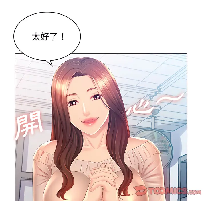 魔性嗓音 第13章 第72页