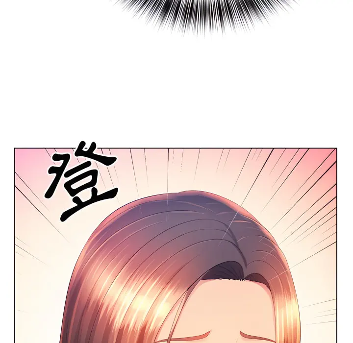 魔性嗓音 第13章 第85页