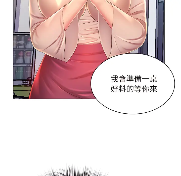 魔性嗓音 第13章 第73页