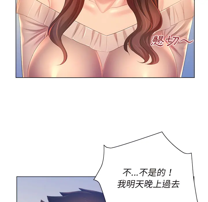 魔性嗓音 第13章 第70页