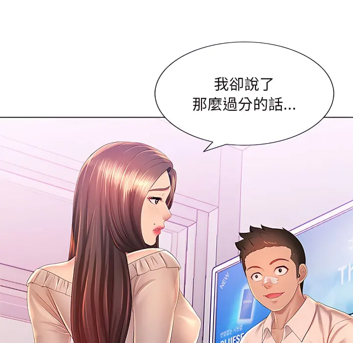 魔性嗓音 第13章 第32页