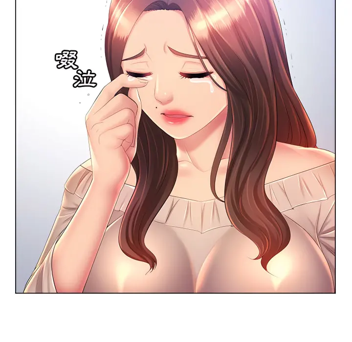 魔性嗓音 第13章 第46页