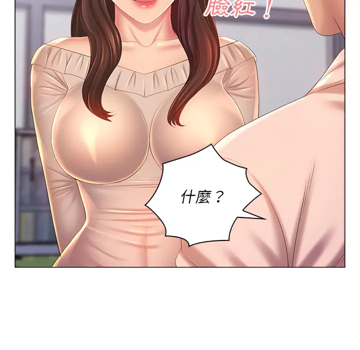 魔性嗓音 第13章 第38页