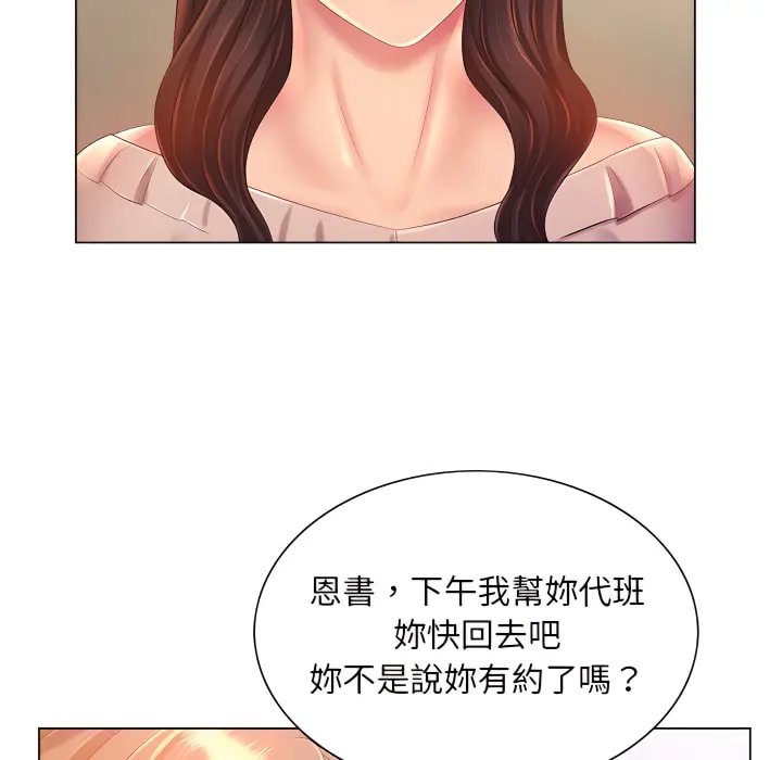 魔性嗓音 第13章 第11页