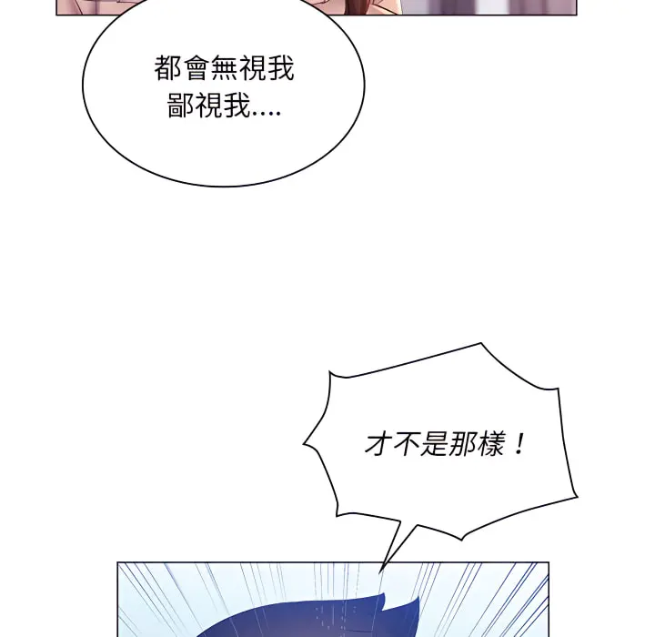 魔性嗓音 第13章 第40页