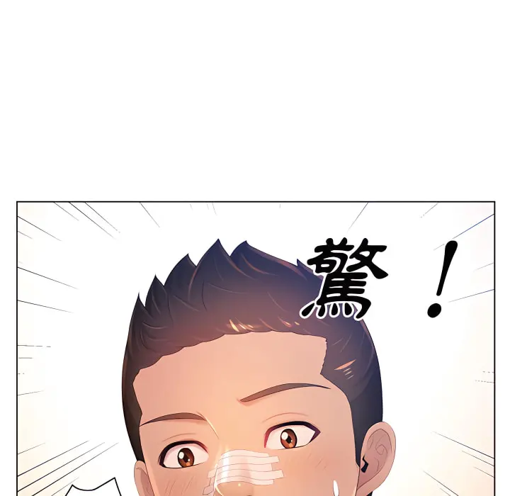 魔性嗓音 第13章 第83页