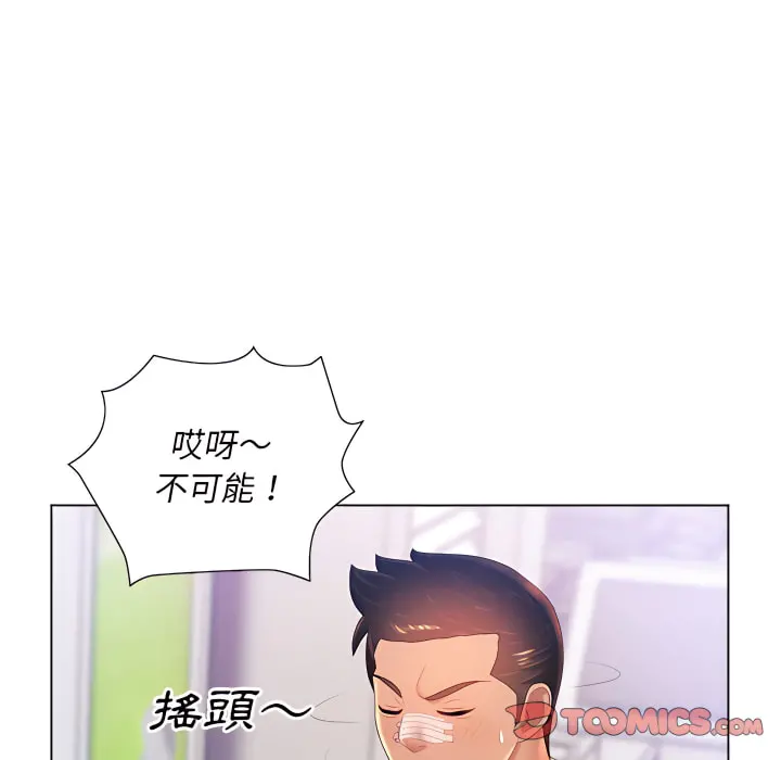 魔性嗓音 第13章 第99页
