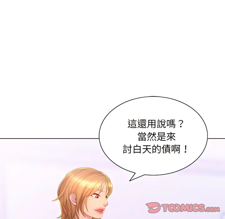 魔性嗓音 第13章 第108页