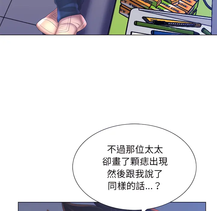 魔性嗓音 第13章 第94页
