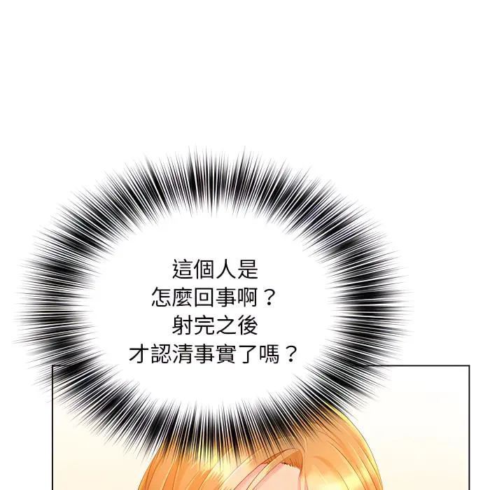 魔性嗓音 第13章 第13页