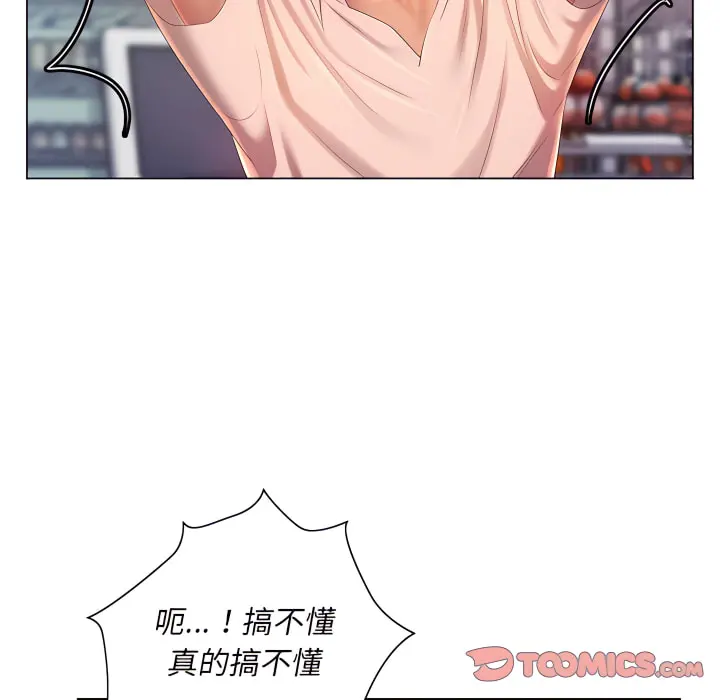 魔性嗓音 第13章 第102页