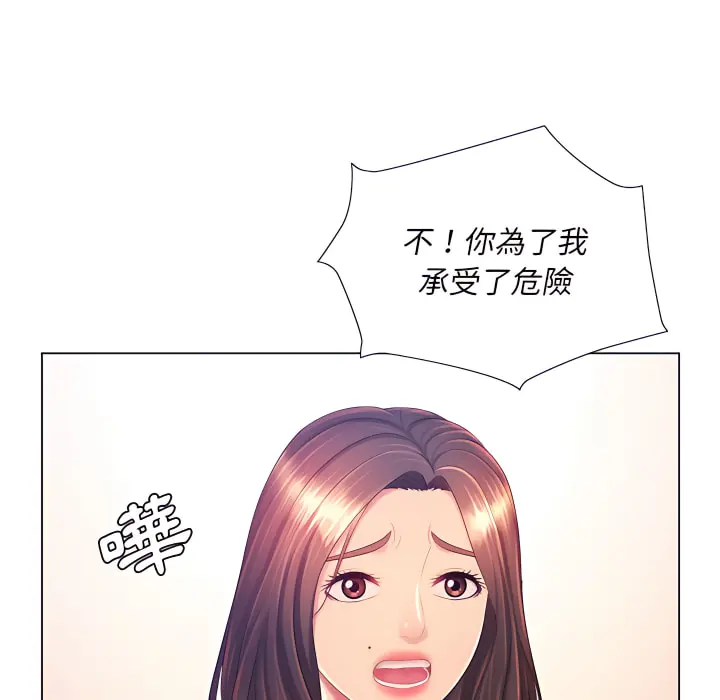 魔性嗓音 第13章 第53页