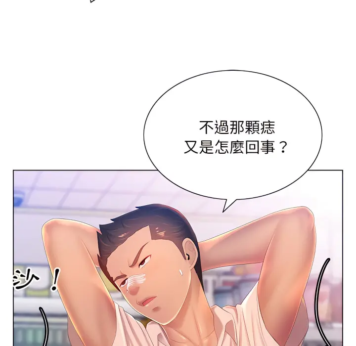 魔性嗓音 第13章 第101页