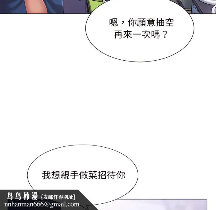 魔性嗓音 第13章 第62页