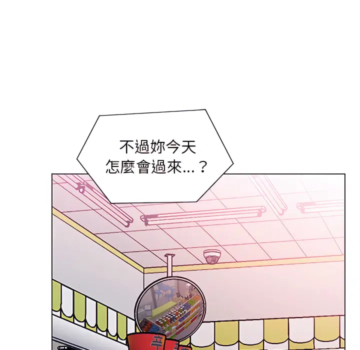 魔性嗓音 第13章 第28页