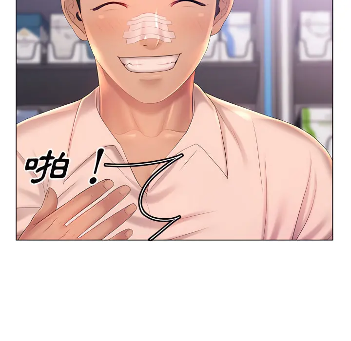 魔性嗓音 第13章 第35页