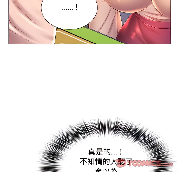 魔性嗓音 第13章 第66页