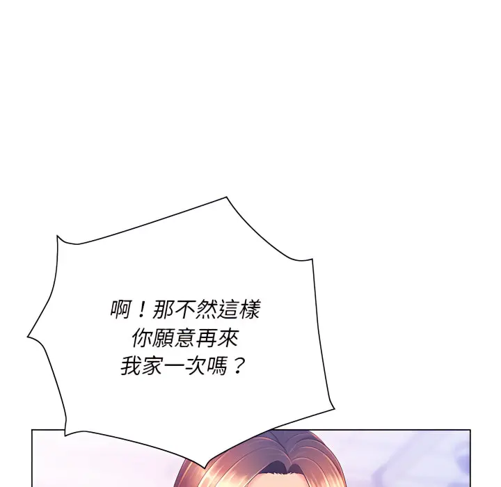 魔性嗓音 第13章 第58页