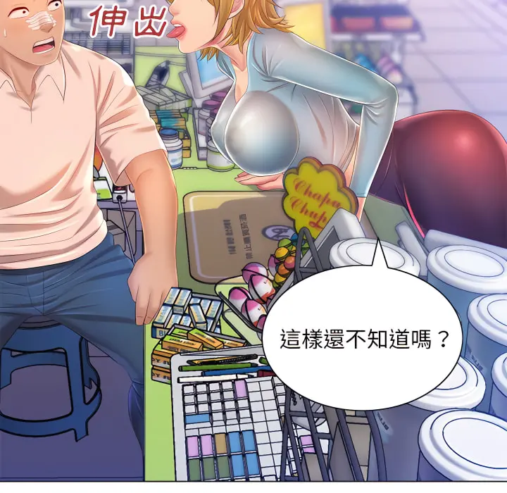 魔性嗓音 第13章 第113页