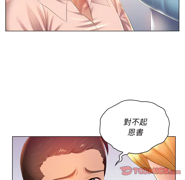 魔性嗓音 第13章 第117页