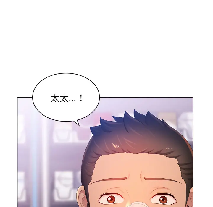 魔性嗓音 第13章 第47页