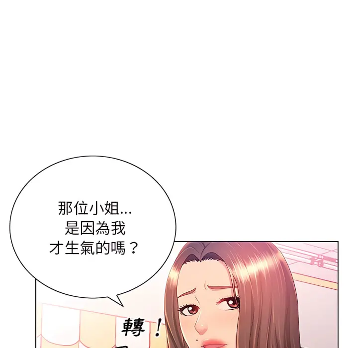 魔性嗓音 第13章 第25页