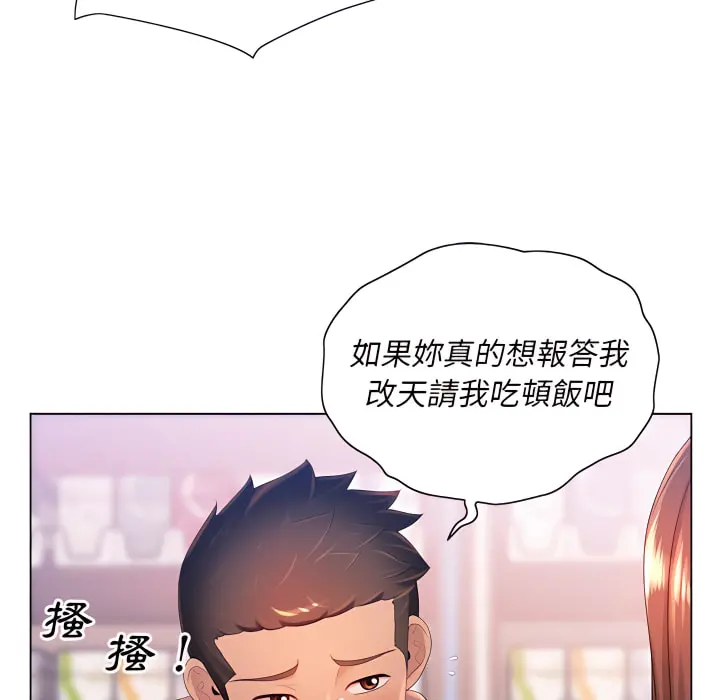 魔性嗓音 第13章 第55页