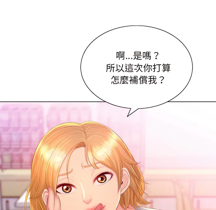 魔性嗓音 第13章 第119页