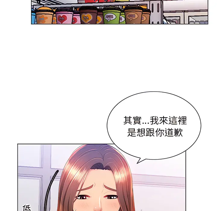 魔性嗓音 第13章 第29页