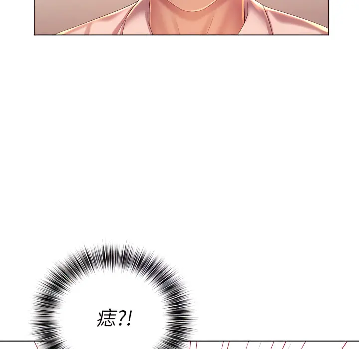 魔性嗓音 第13章 第77页