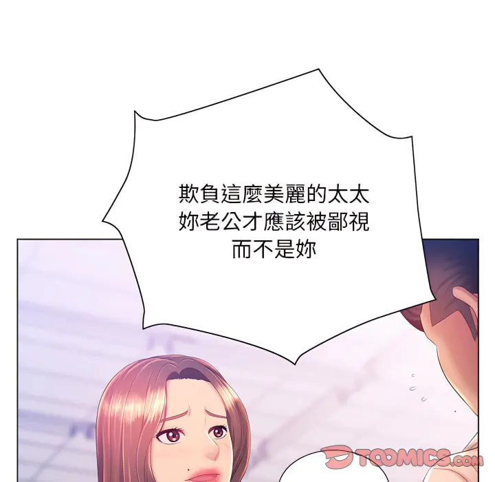 魔性嗓音 第13章 第42页