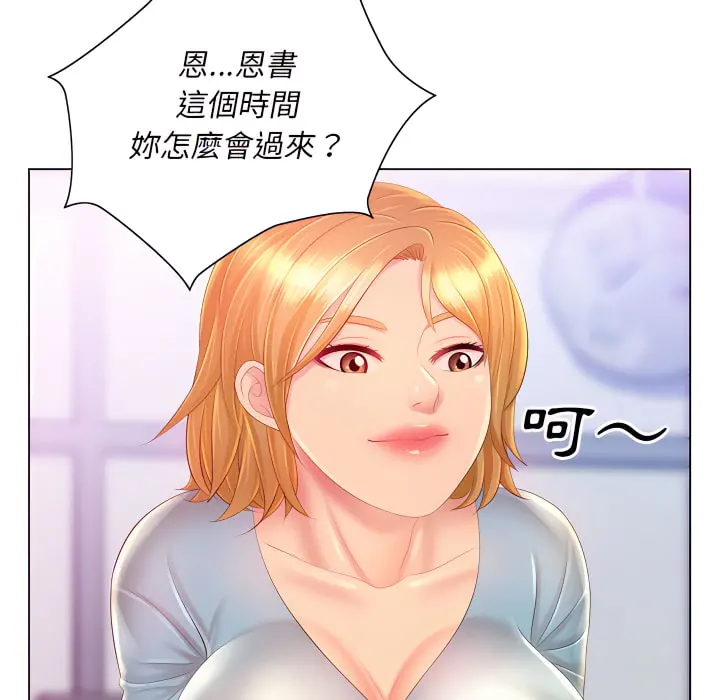 魔性嗓音 第13章 第106页