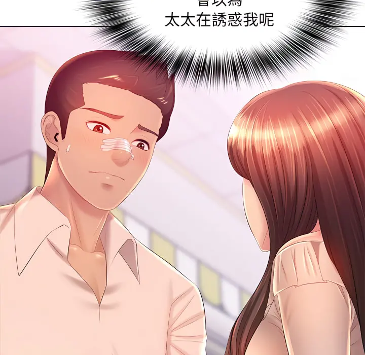 魔性嗓音 第13章 第67页